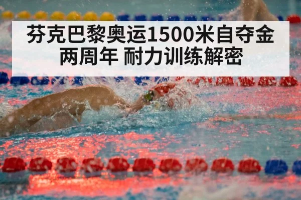 freestyle swimming race